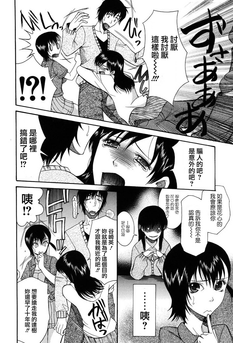 [Saki Urara] Onedari Parade [Chinese] [梦の旅人&昙露&尤里&莲花上人] page 64 full