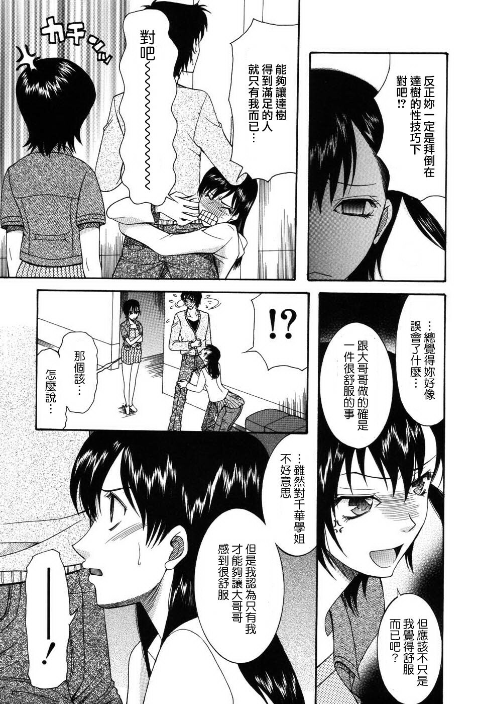 [Saki Urara] Onedari Parade [Chinese] [梦の旅人&昙露&尤里&莲花上人] page 65 full