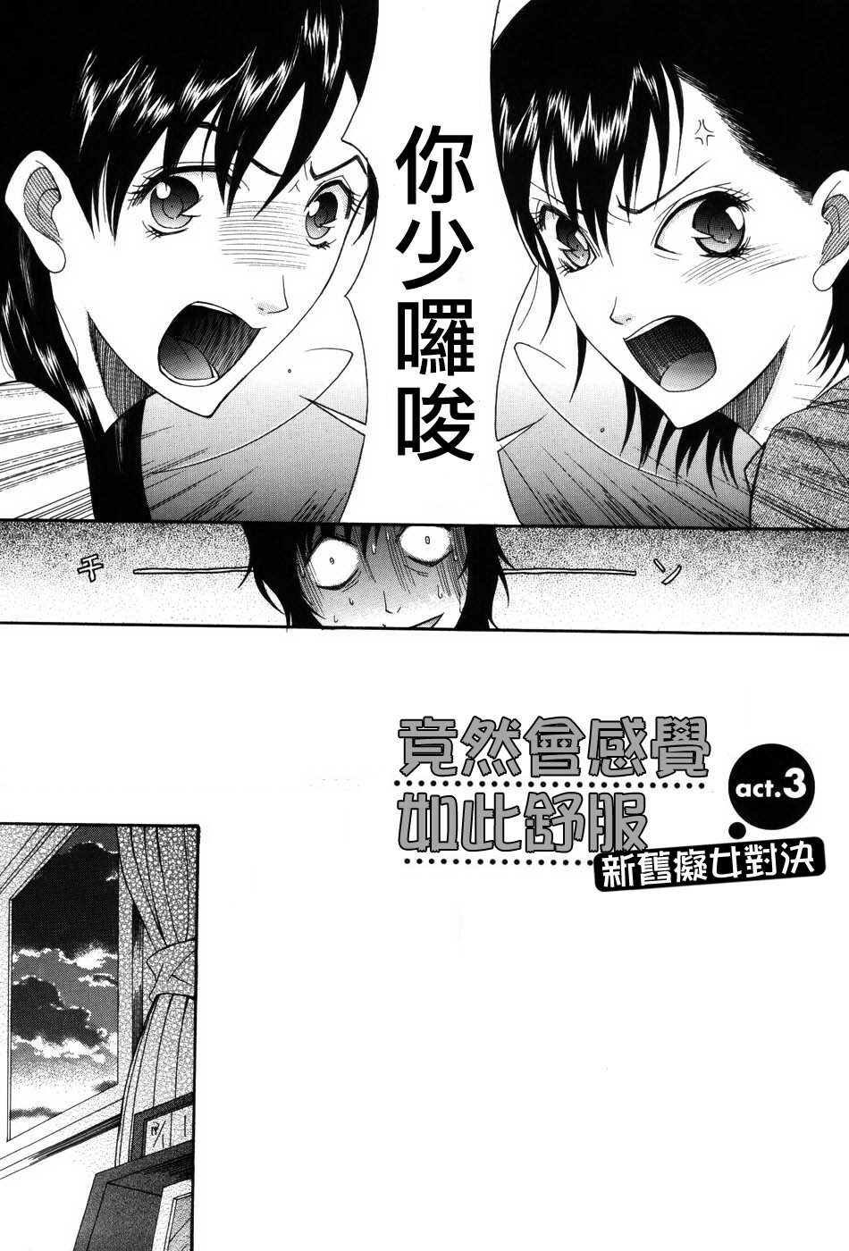 [Saki Urara] Onedari Parade [Chinese] [梦の旅人&昙露&尤里&莲花上人] page 67 full