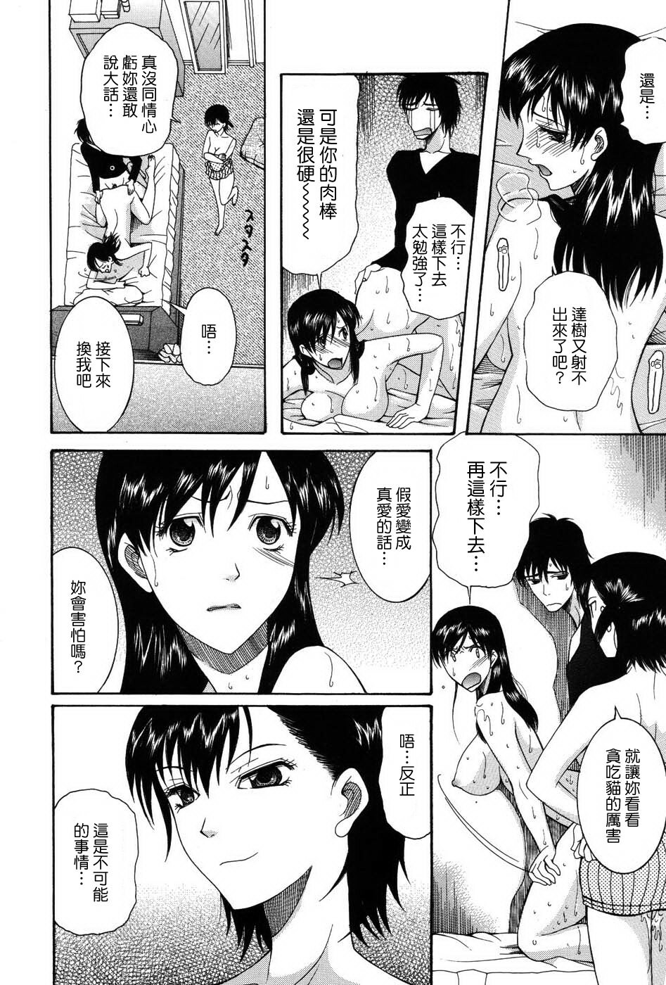 [Saki Urara] Onedari Parade [Chinese] [梦の旅人&昙露&尤里&莲花上人] page 80 full