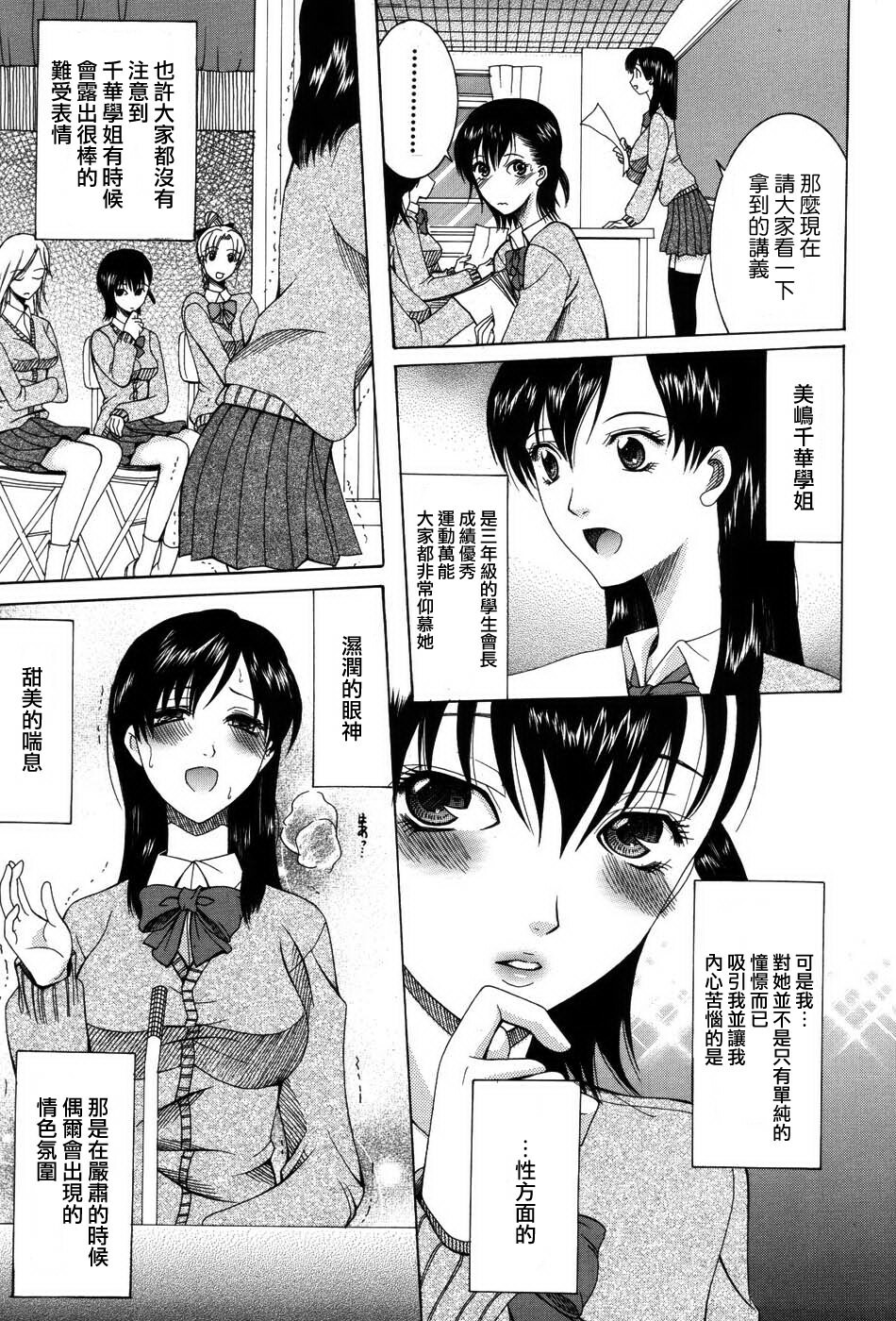 [Saki Urara] Onedari Parade [Chinese] [梦の旅人&昙露&尤里&莲花上人] page 9 full