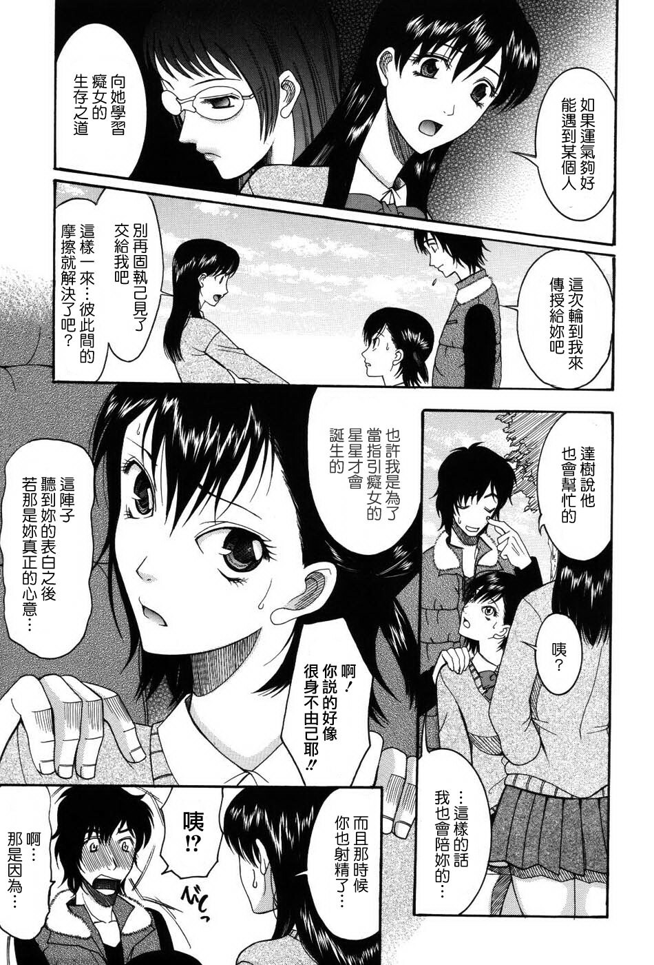 [Saki Urara] Onedari Parade [Chinese] [梦の旅人&昙露&尤里&莲花上人] page 99 full