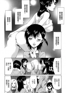 [Saki Urara] Onedari Parade [Chinese] [梦の旅人&昙露&尤里&莲花上人] - page 10