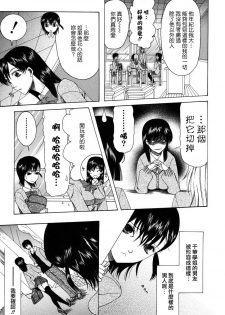 [Saki Urara] Onedari Parade [Chinese] [梦の旅人&昙露&尤里&莲花上人] - page 11