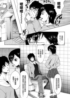 [Saki Urara] Onedari Parade [Chinese] [梦の旅人&昙露&尤里&莲花上人] - page 13