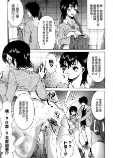 [Saki Urara] Onedari Parade [Chinese] [梦の旅人&昙露&尤里&莲花上人] - page 23