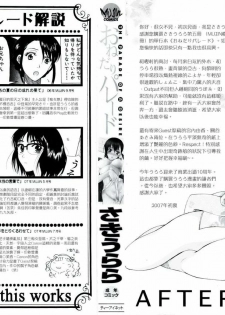 [Saki Urara] Onedari Parade [Chinese] [梦の旅人&昙露&尤里&莲花上人] - page 2