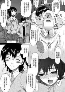 [Saki Urara] Onedari Parade [Chinese] [梦の旅人&昙露&尤里&莲花上人] - page 38