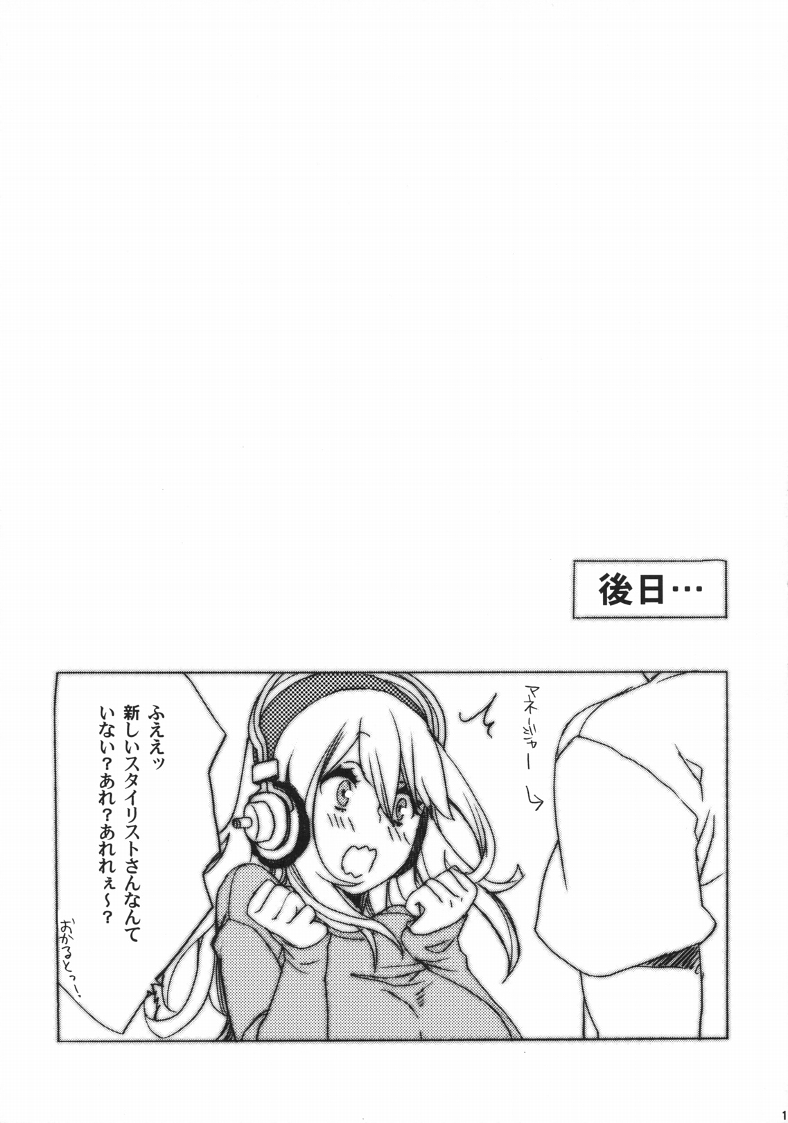 (SC51) [Yakiniku Teikoku (Megumi)] Shirokoro Monochro (Super Sonico) page 16 full