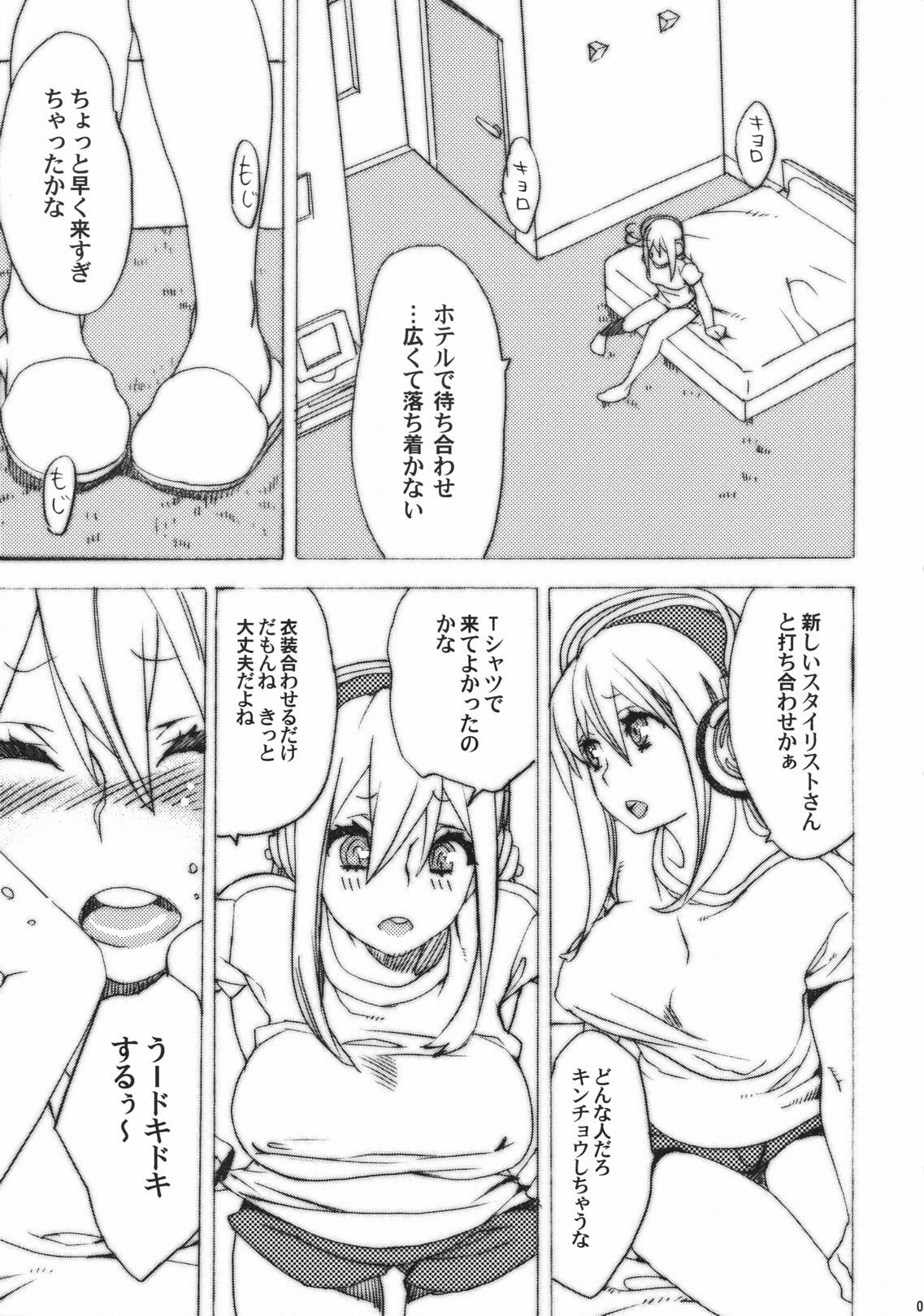 (SC51) [Yakiniku Teikoku (Megumi)] Shirokoro Monochro (Super Sonico) page 4 full