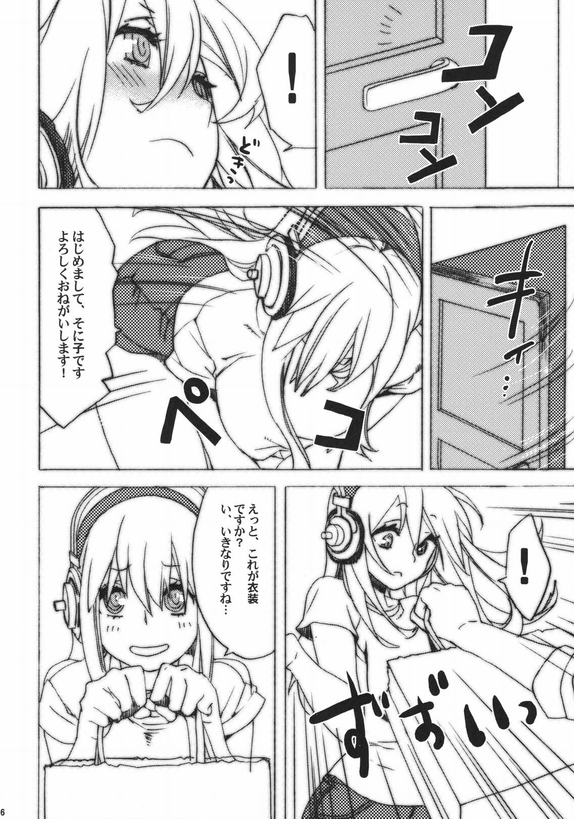 (SC51) [Yakiniku Teikoku (Megumi)] Shirokoro Monochro (Super Sonico) page 5 full