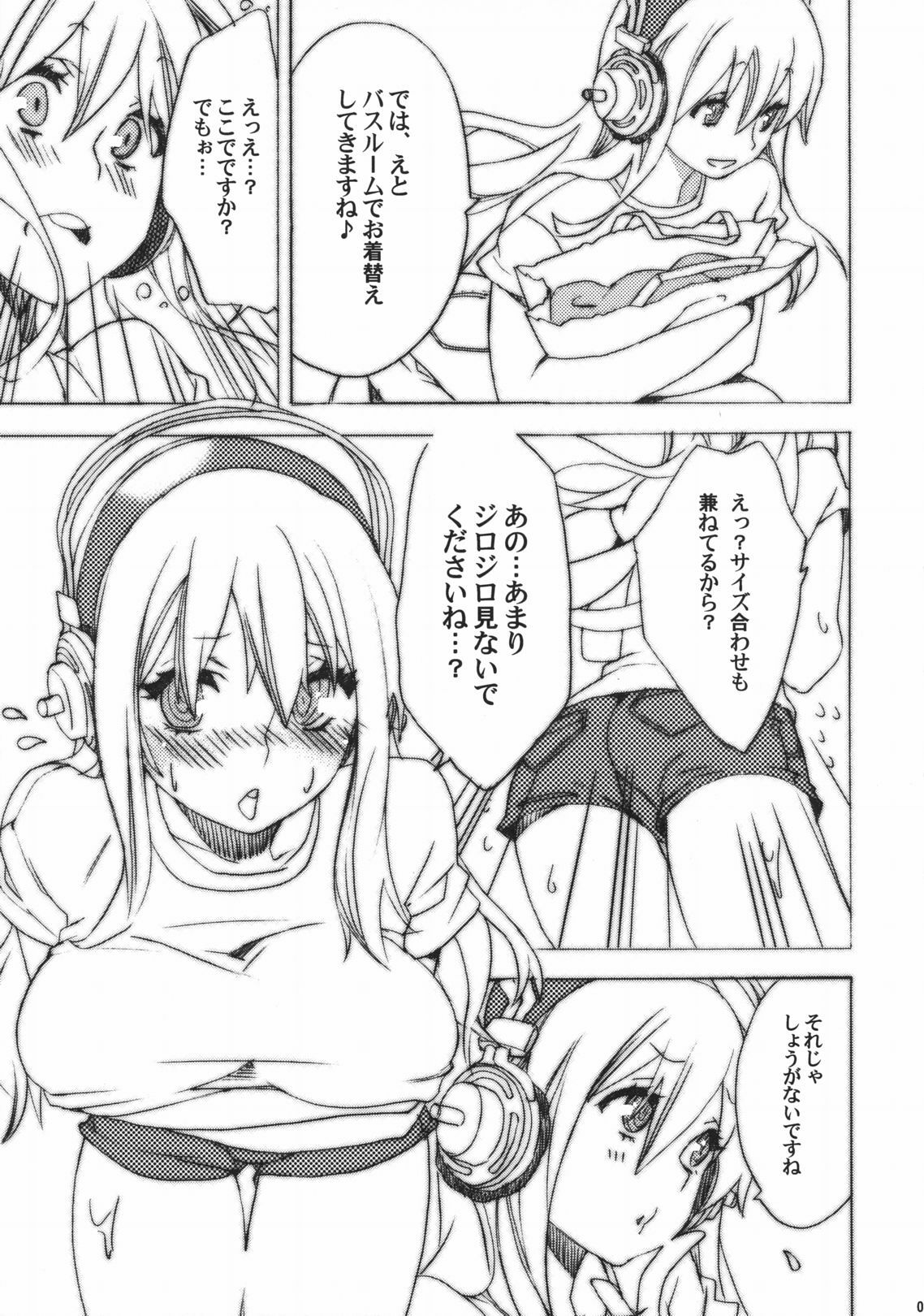 (SC51) [Yakiniku Teikoku (Megumi)] Shirokoro Monochro (Super Sonico) page 6 full