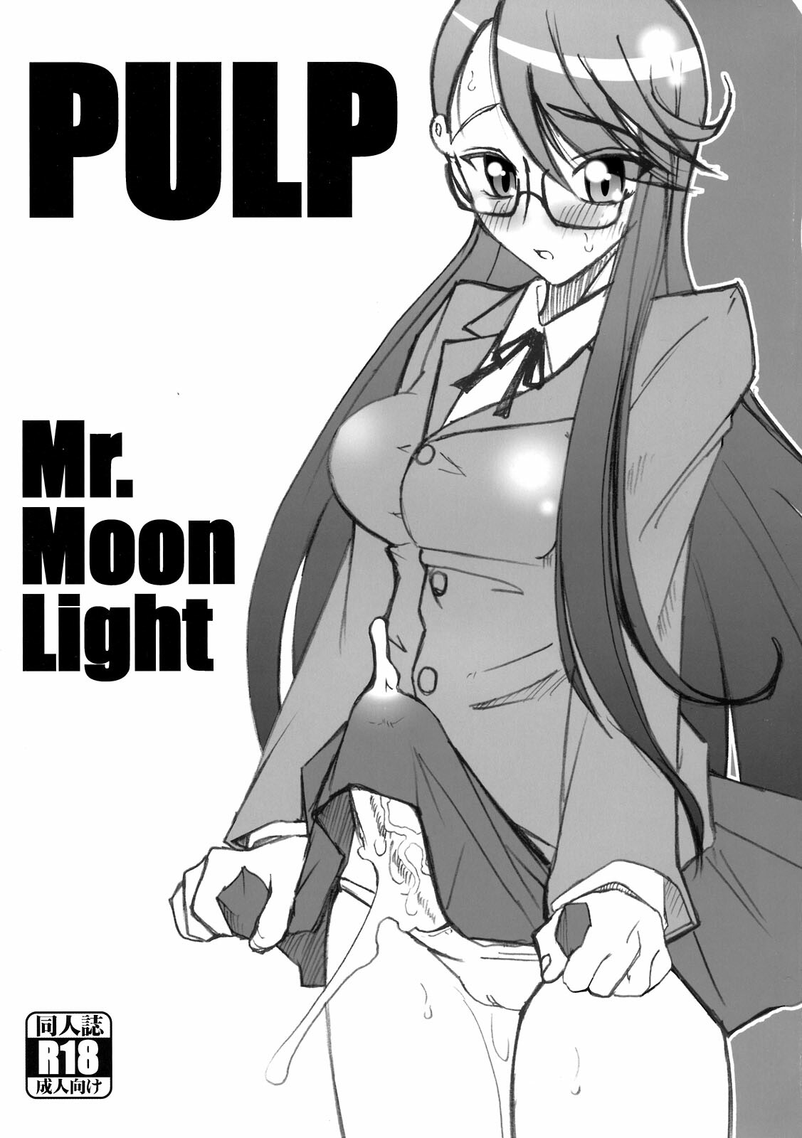 (C79) [Prettydolls (Araki Hiroaki)] PULP Mr.MoonLight (HeartCatch Precure!) page 1 full