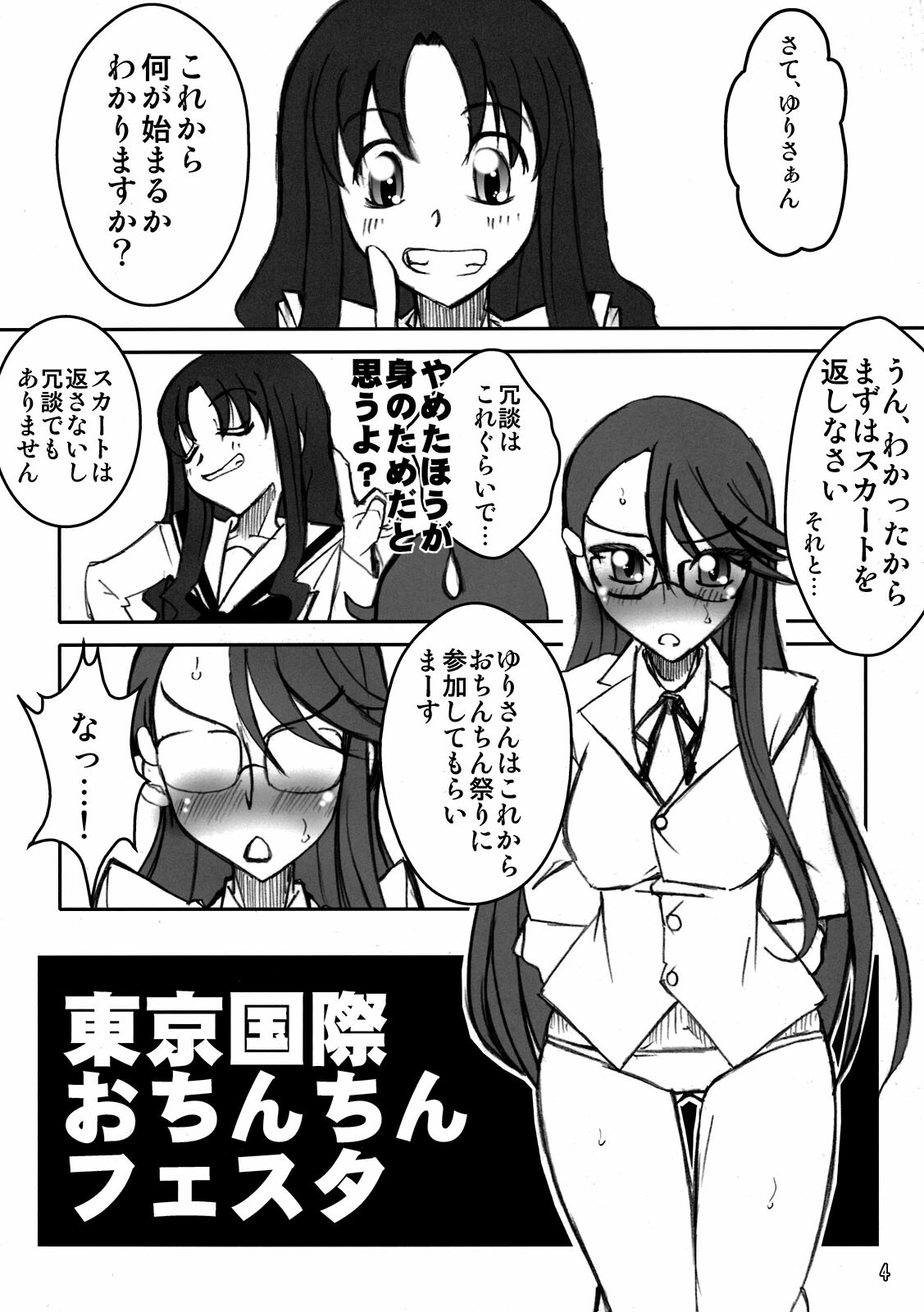 (C79) [Prettydolls (Araki Hiroaki)] PULP Mr.MoonLight (HeartCatch Precure!) page 4 full