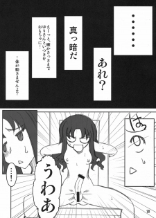 (C79) [Prettydolls (Araki Hiroaki)] PULP Mr.MoonLight (HeartCatch Precure!) - page 16