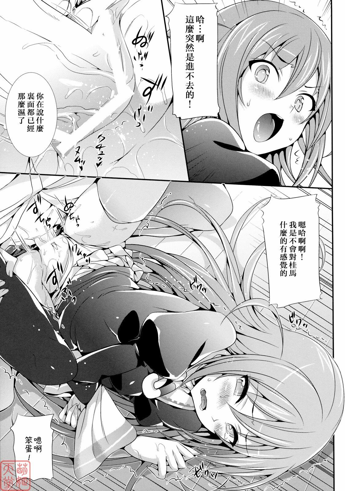 [Neko wa Manma ga Utsukushii (Hisasi)] Akuma Nomi zo Shiru Biyaku (The World God Only Knows) [Chinese] [MoeHimeHeaven] page 14 full