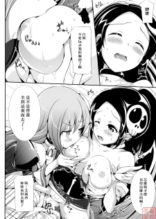 [Neko wa Manma ga Utsukushii (Hisasi)] Akuma Nomi zo Shiru Biyaku (The World God Only Knows) [Chinese] [MoeHimeHeaven] - page 11