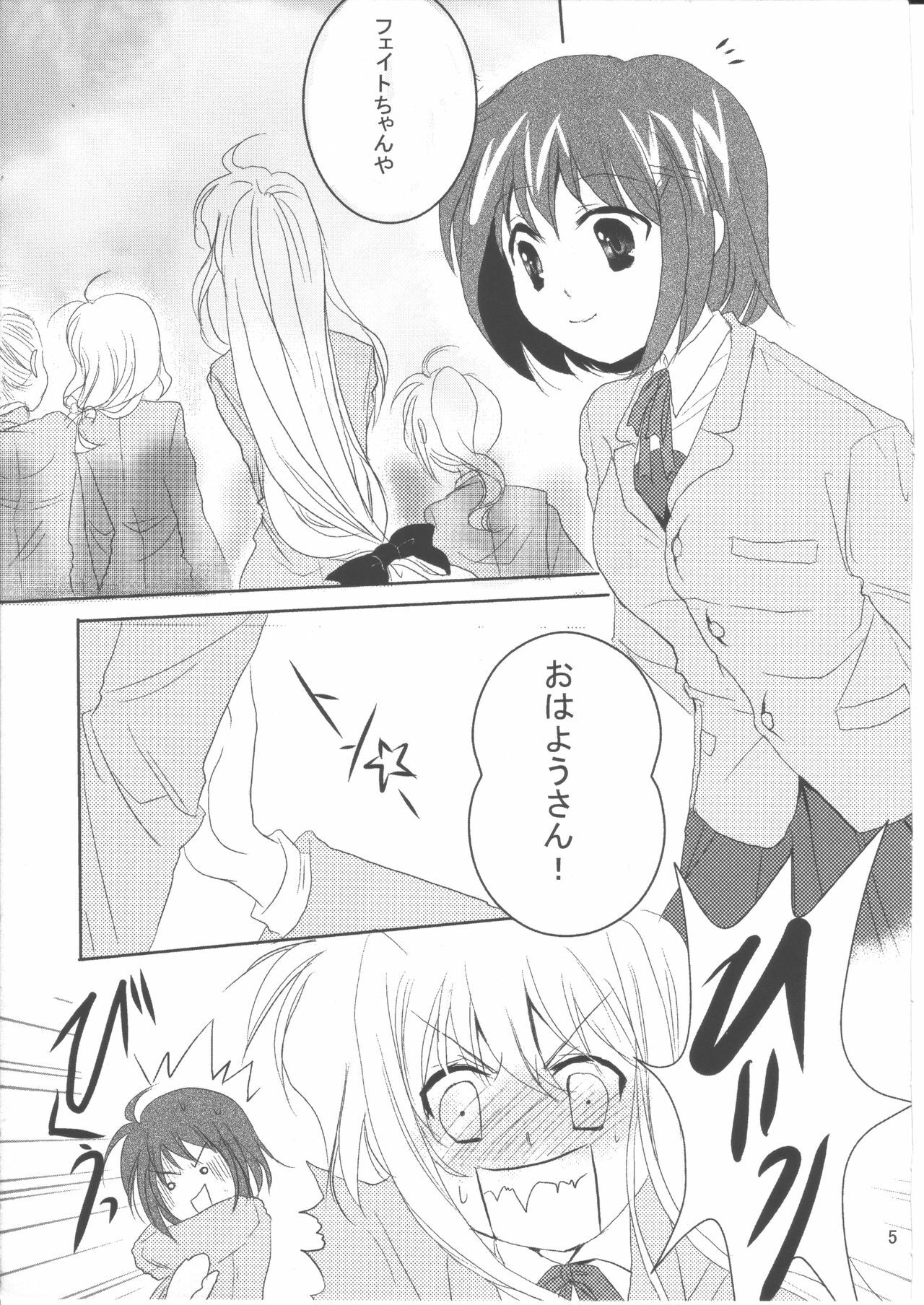 (C78) [SEA STAR (Hina Sasaki)] SPOONFUL2.5 (Mahou Shoujo Lyrical Nanoha) page 4 full