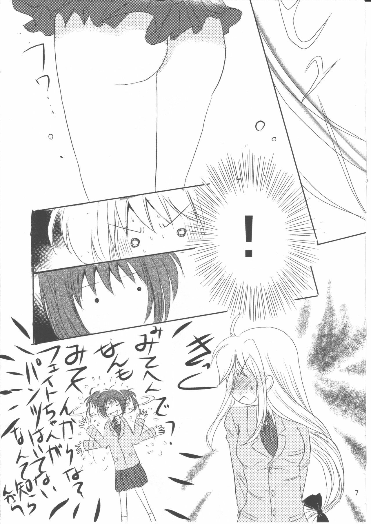 (C78) [SEA STAR (Hina Sasaki)] SPOONFUL2.5 (Mahou Shoujo Lyrical Nanoha) page 6 full