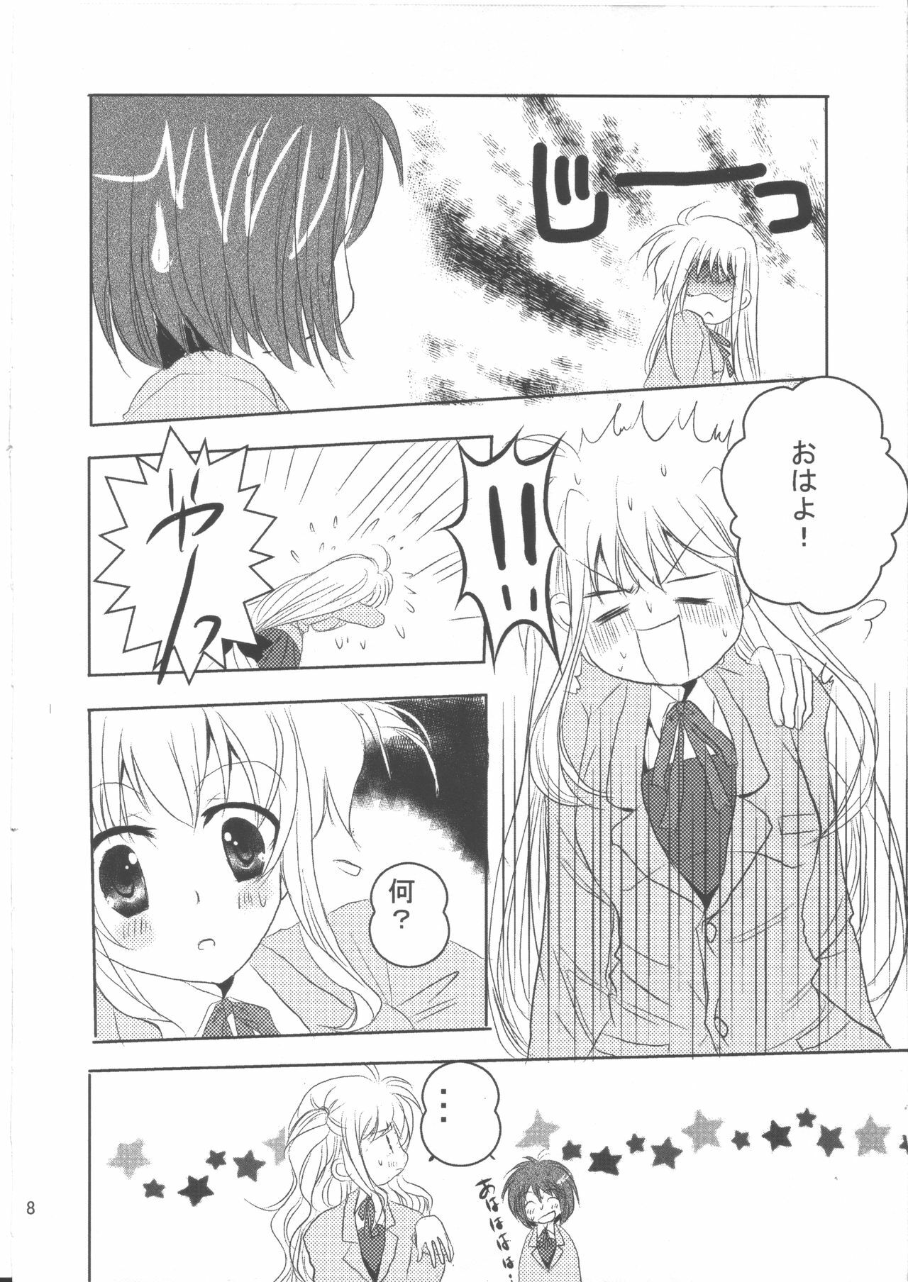 (C78) [SEA STAR (Hina Sasaki)] SPOONFUL2.5 (Mahou Shoujo Lyrical Nanoha) page 7 full