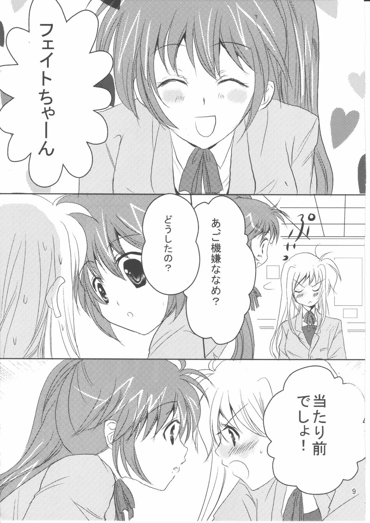 (C78) [SEA STAR (Hina Sasaki)] SPOONFUL2.5 (Mahou Shoujo Lyrical Nanoha) page 8 full