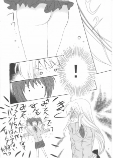 (C78) [SEA STAR (Hina Sasaki)] SPOONFUL2.5 (Mahou Shoujo Lyrical Nanoha) - page 6