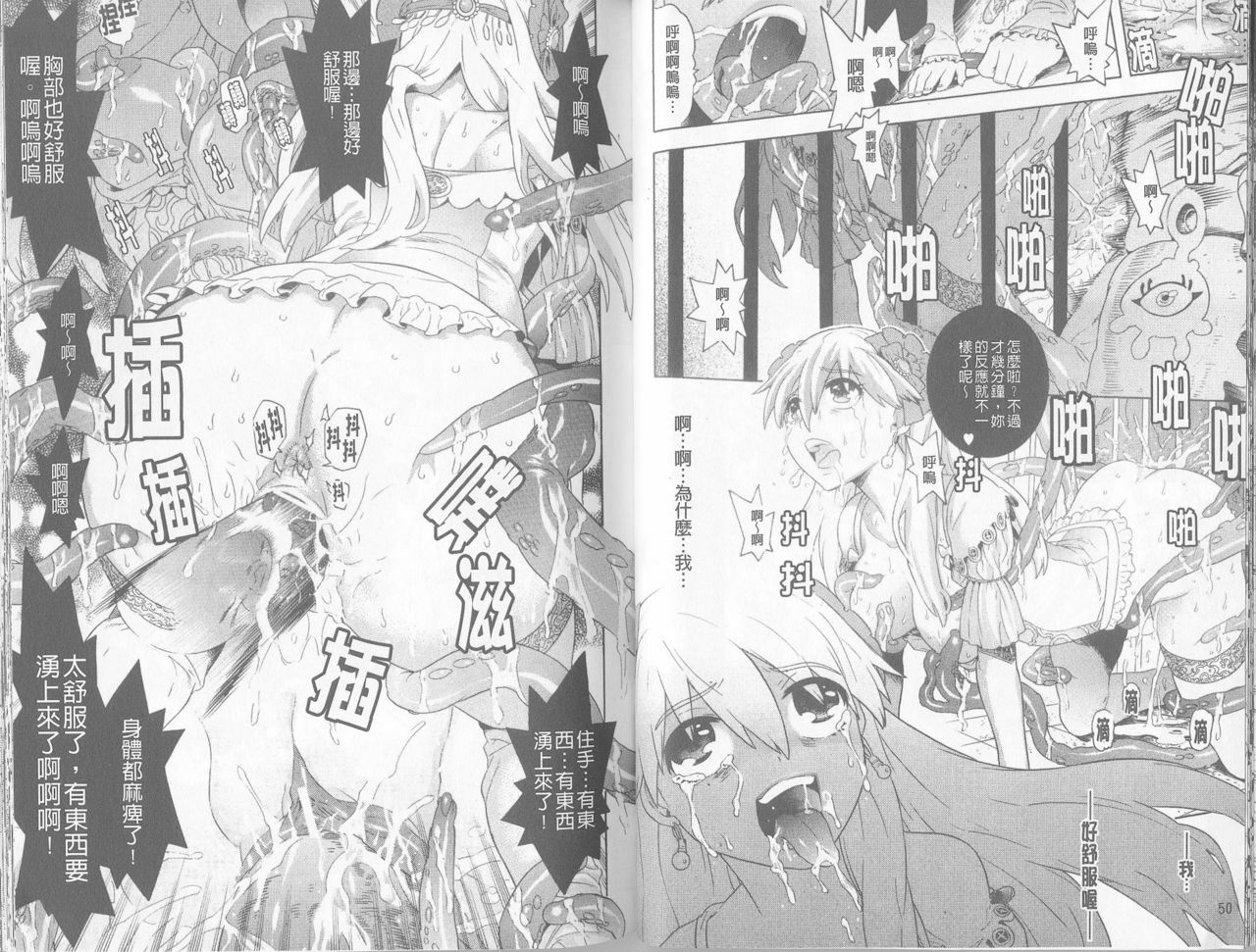 [Anthology] Toushin Engi Vol.1 [Chinese] page 28 full