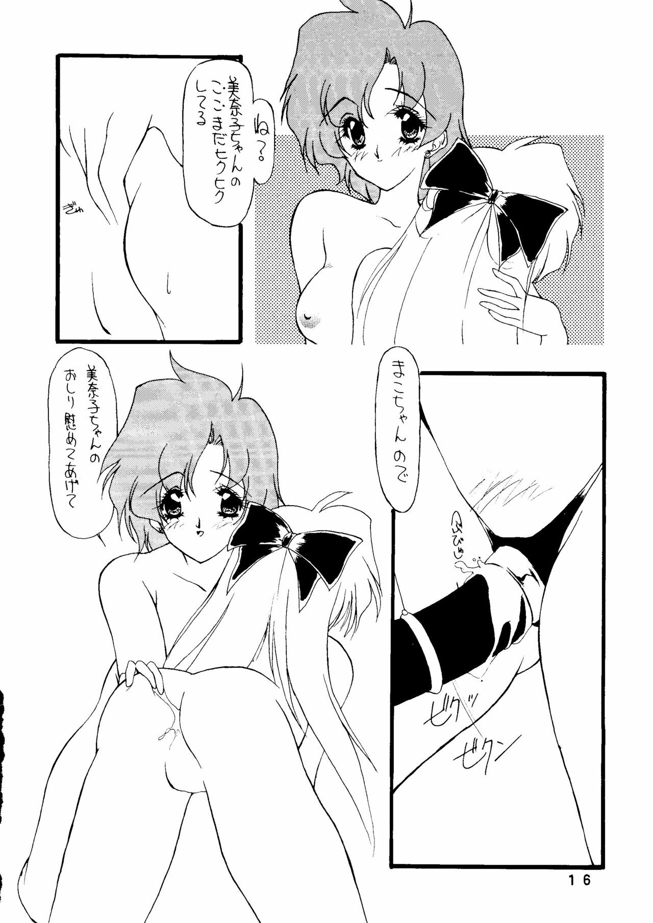 (CR14) [Chimeishou (Ami Hideto)] Ai Ibu Rosenfeld III (Bishoujo Senshi Sailor Moon) page 15 full