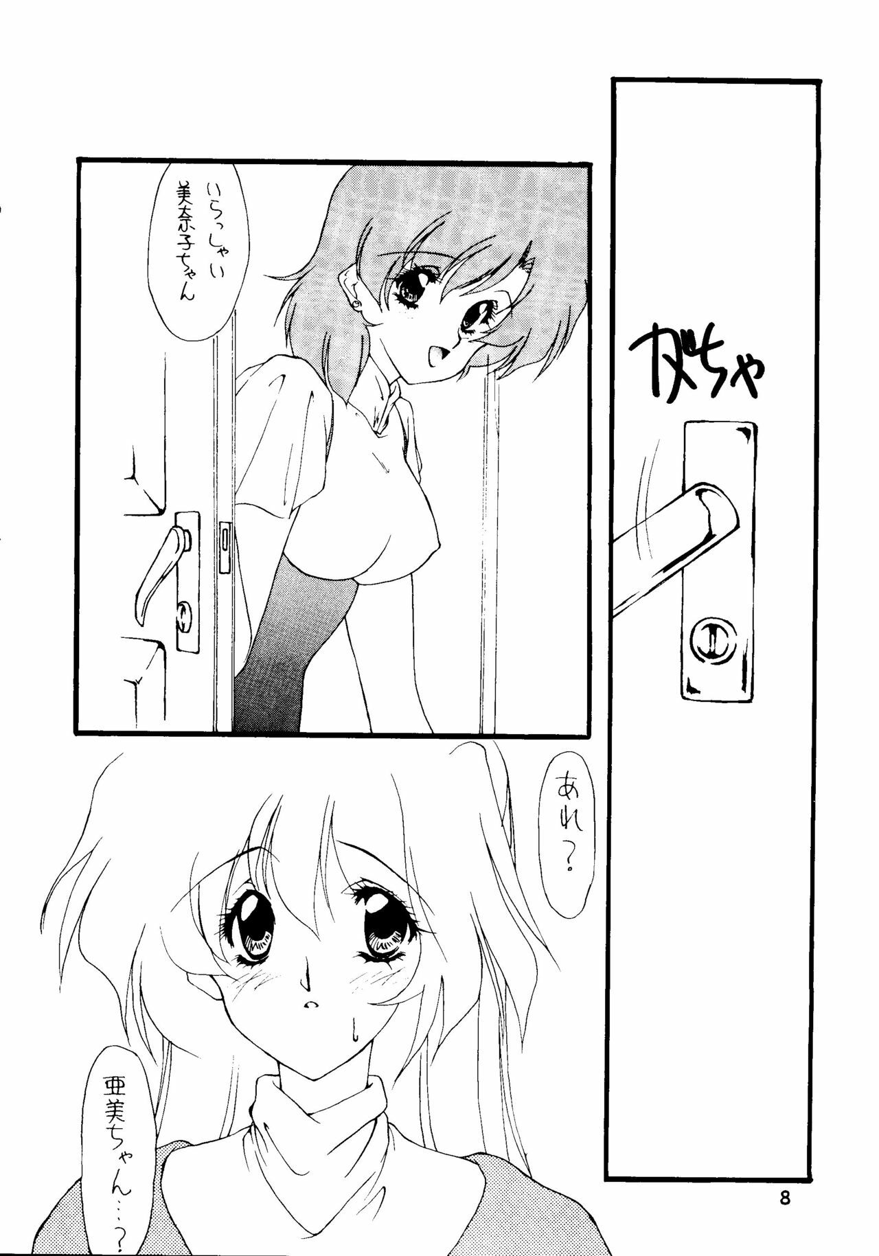 (CR14) [Chimeishou (Ami Hideto)] Ai Ibu Rosenfeld III (Bishoujo Senshi Sailor Moon) page 7 full