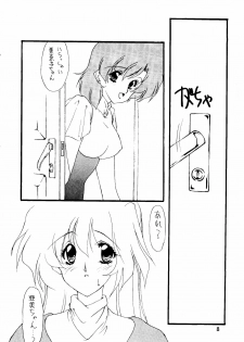 (CR14) [Chimeishou (Ami Hideto)] Ai Ibu Rosenfeld III (Bishoujo Senshi Sailor Moon) - page 7