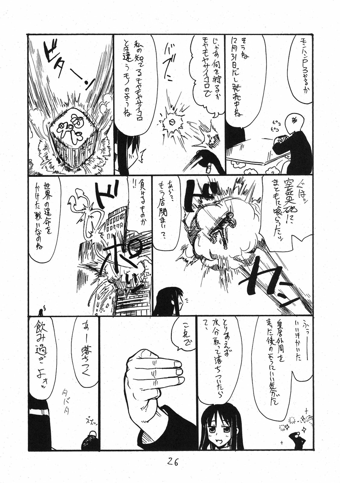 (C79) [King Revolver (Kikuta Kouji)] Dopyutto Atsumare Hana no Power (HeartCatch Precure!) page 25 full