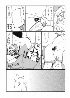 (C79) [King Revolver (Kikuta Kouji)] Dopyutto Atsumare Hana no Power (HeartCatch Precure!) - page 10