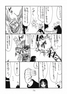 (C79) [King Revolver (Kikuta Kouji)] Dopyutto Atsumare Hana no Power (HeartCatch Precure!) - page 25