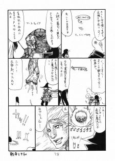 (C79) [King Revolver (Kikuta Kouji)] Dopyutto Atsumare Hana no Power (HeartCatch Precure!) - page 27