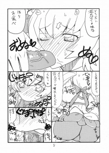 (C79) [King Revolver (Kikuta Kouji)] Dopyutto Atsumare Hana no Power (HeartCatch Precure!) - page 7