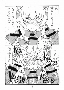 (C79) [King Revolver (Kikuta Kouji)] Dopyutto Atsumare Hana no Power (HeartCatch Precure!) - page 8