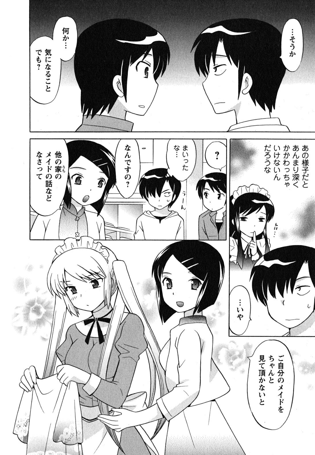 [Kotono Wakako] Maid wa Miracle Vol. 04 page 15 full