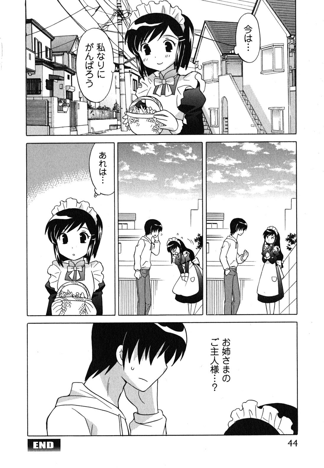 [Kotono Wakako] Maid wa Miracle Vol. 04 page 45 full