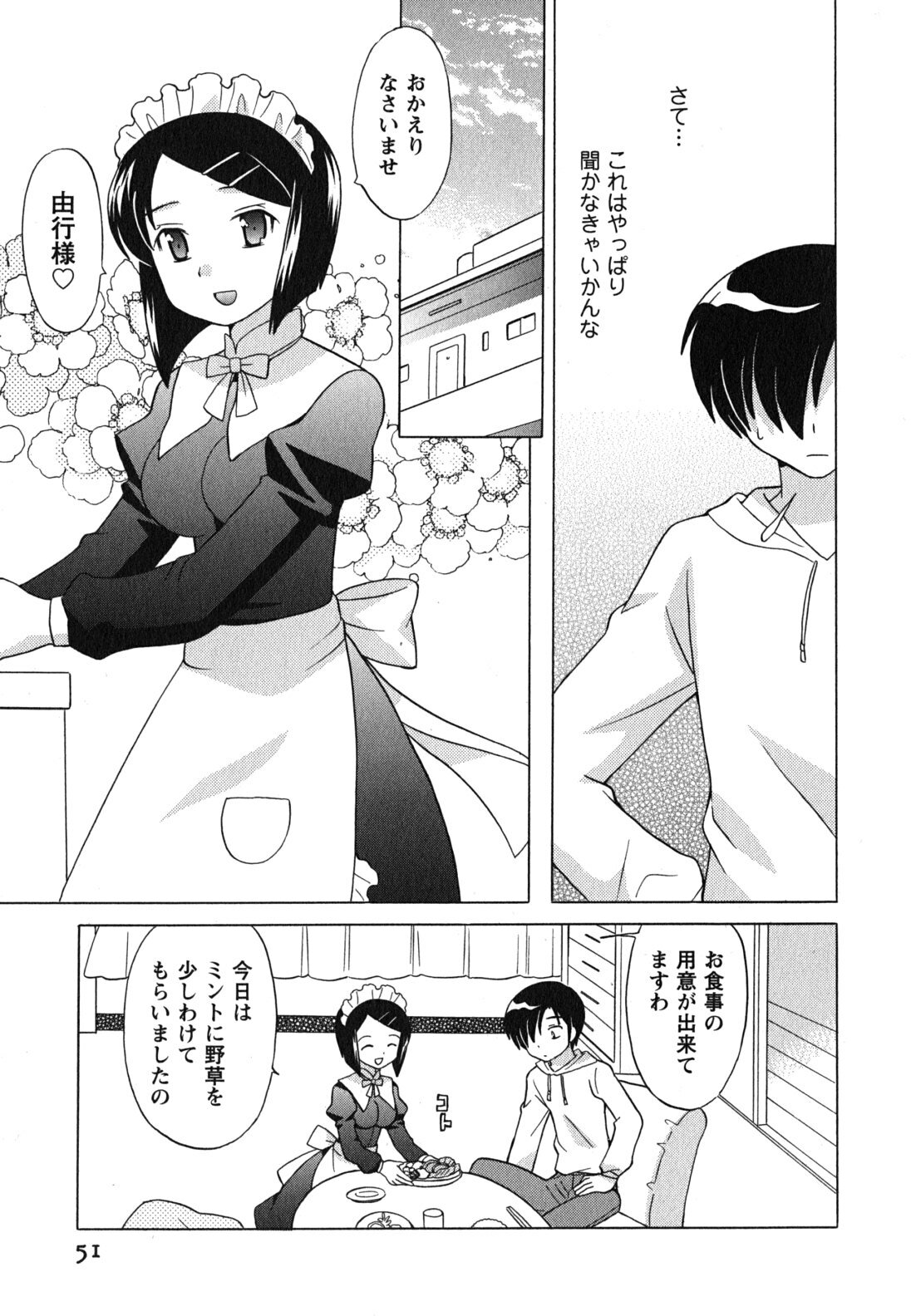 [Kotono Wakako] Maid wa Miracle Vol. 04 page 52 full