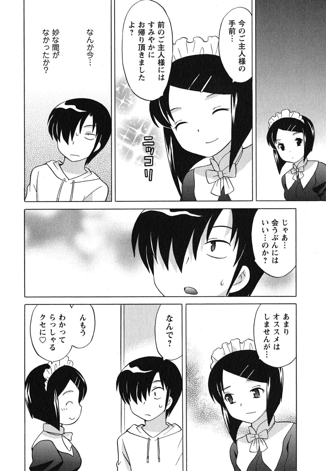 [Kotono Wakako] Maid wa Miracle Vol. 04 page 55 full