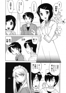 [Kotono Wakako] Maid wa Miracle Vol. 04 - page 10