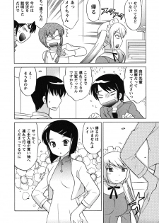 [Kotono Wakako] Maid wa Miracle Vol. 04 - page 11