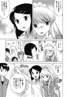 [Kotono Wakako] Maid wa Miracle Vol. 04 - page 12