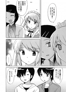 [Kotono Wakako] Maid wa Miracle Vol. 04 - page 13