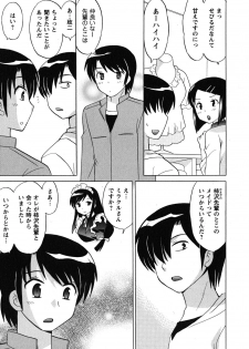 [Kotono Wakako] Maid wa Miracle Vol. 04 - page 14