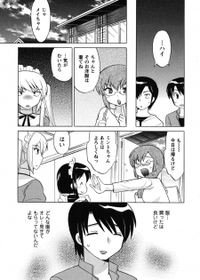 [Kotono Wakako] Maid wa Miracle Vol. 04 - page 16