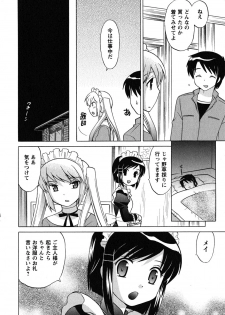 [Kotono Wakako] Maid wa Miracle Vol. 04 - page 17