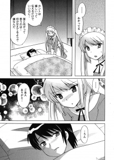 [Kotono Wakako] Maid wa Miracle Vol. 04 - page 18