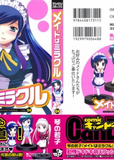 [Kotono Wakako] Maid wa Miracle Vol. 04 - page 1