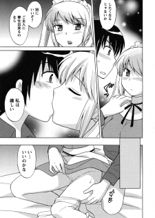 [Kotono Wakako] Maid wa Miracle Vol. 04 - page 20